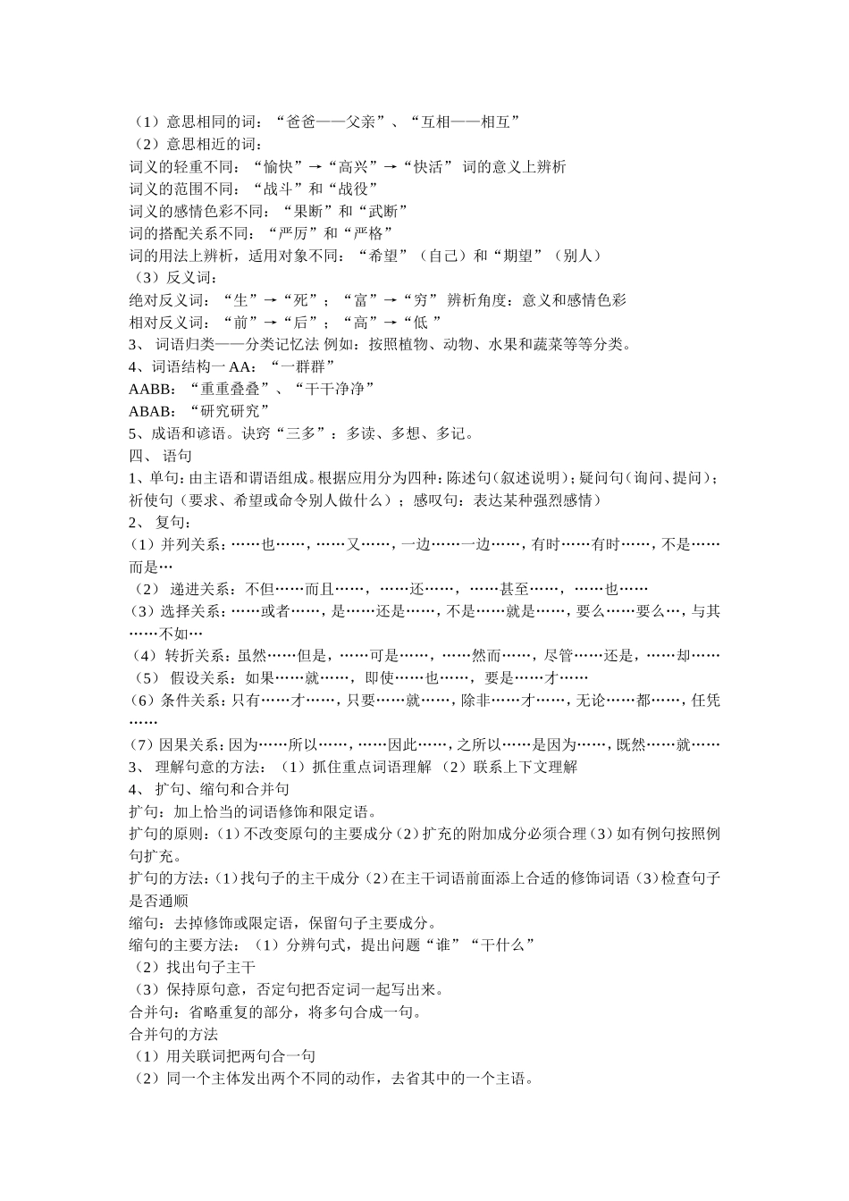 上好公开课的秘诀 (3)_第2页