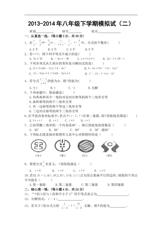 八下数学期末测试卷