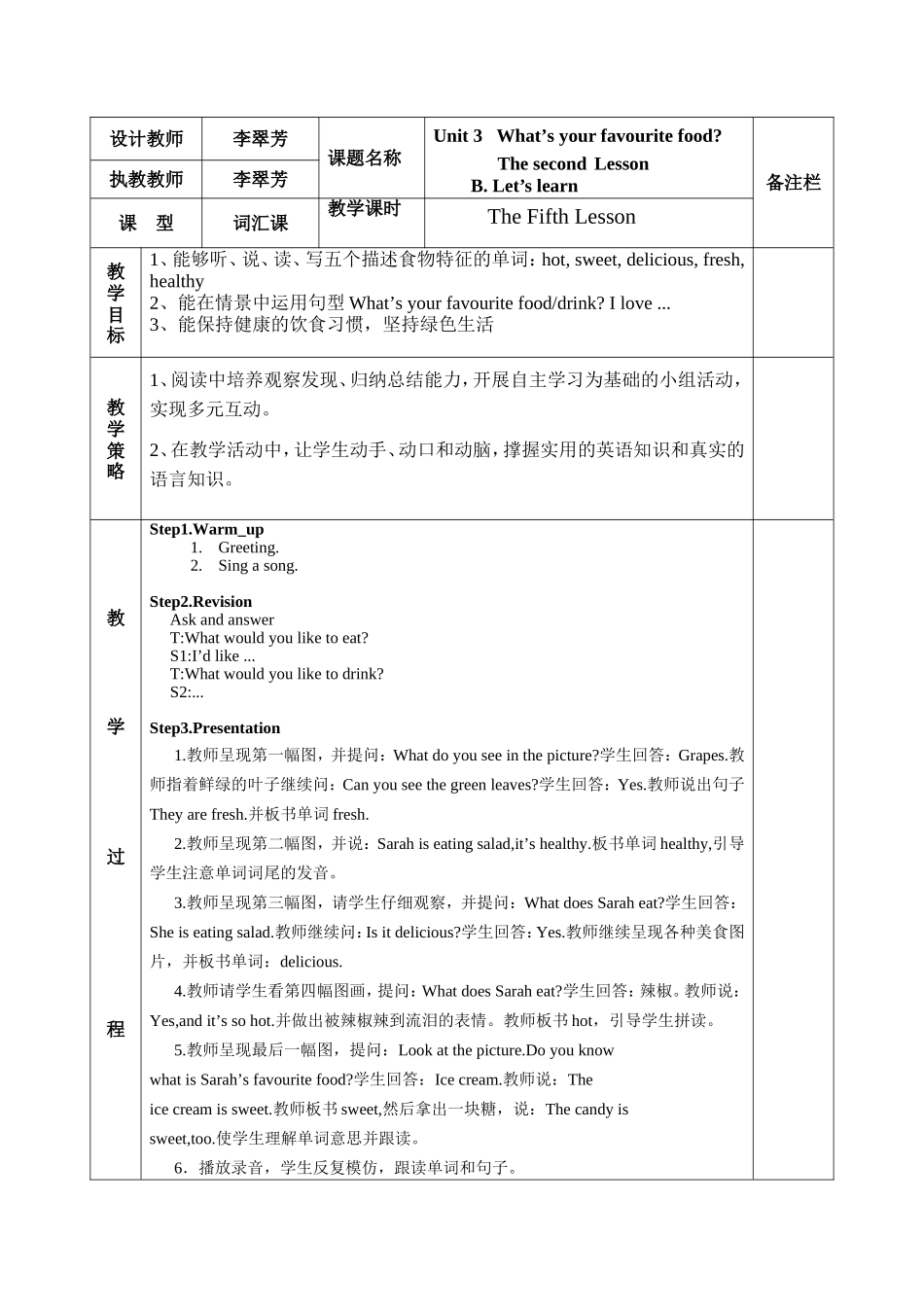 英语教案Unit2-1_第1页