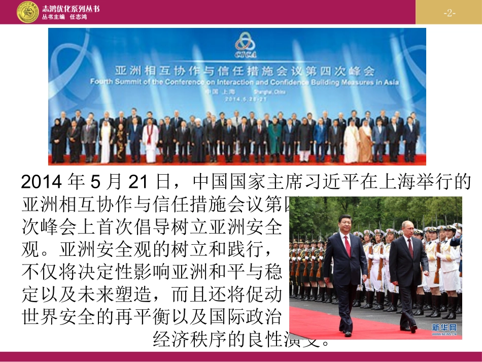 世界多极化不可逆转课件_第2页