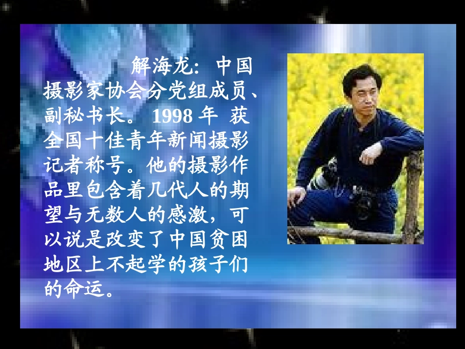 渴望读书的大眼睛(1)_第2页