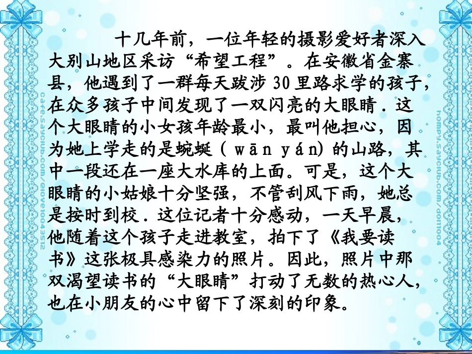 渴望读书的大眼睛(1)_第3页