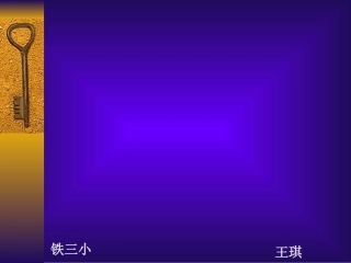 冬阳童年骆驼队xin