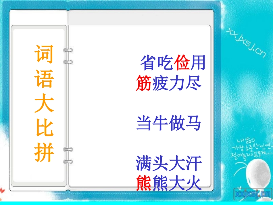 一枚金币PPT课件[1]1_第3页