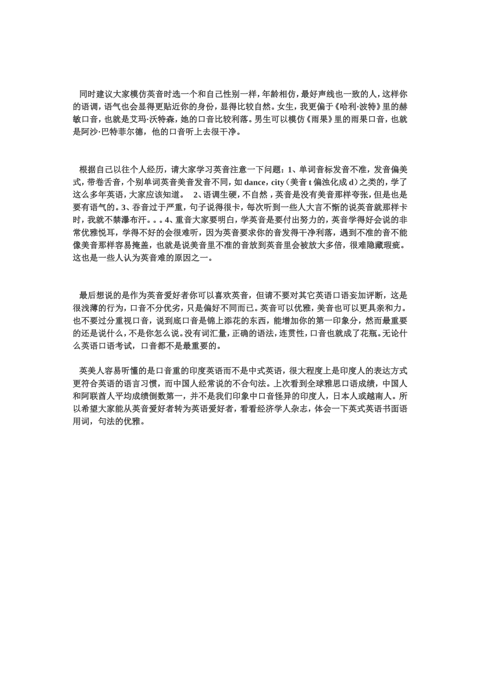 关于英语口音_第2页