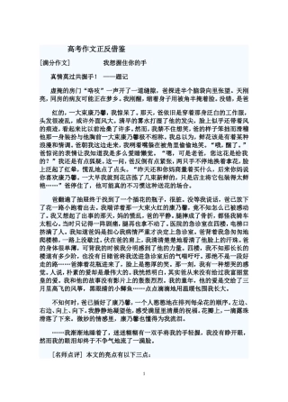 “我想握住你的手”的范文