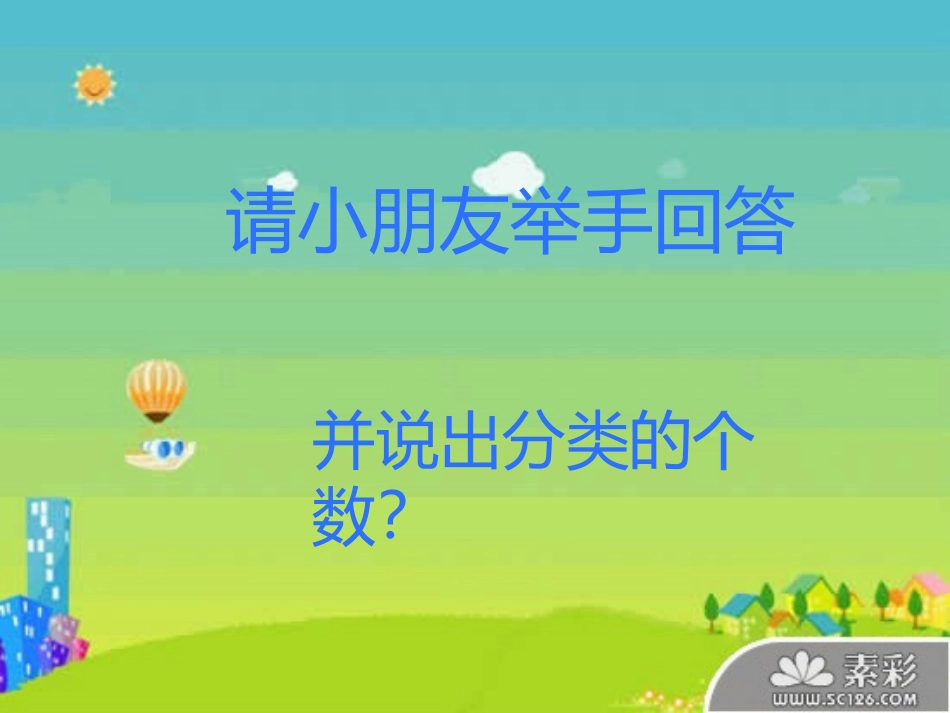 拼音字母归类复习_第3页