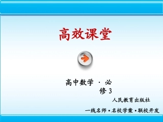 秦九韶算法课件