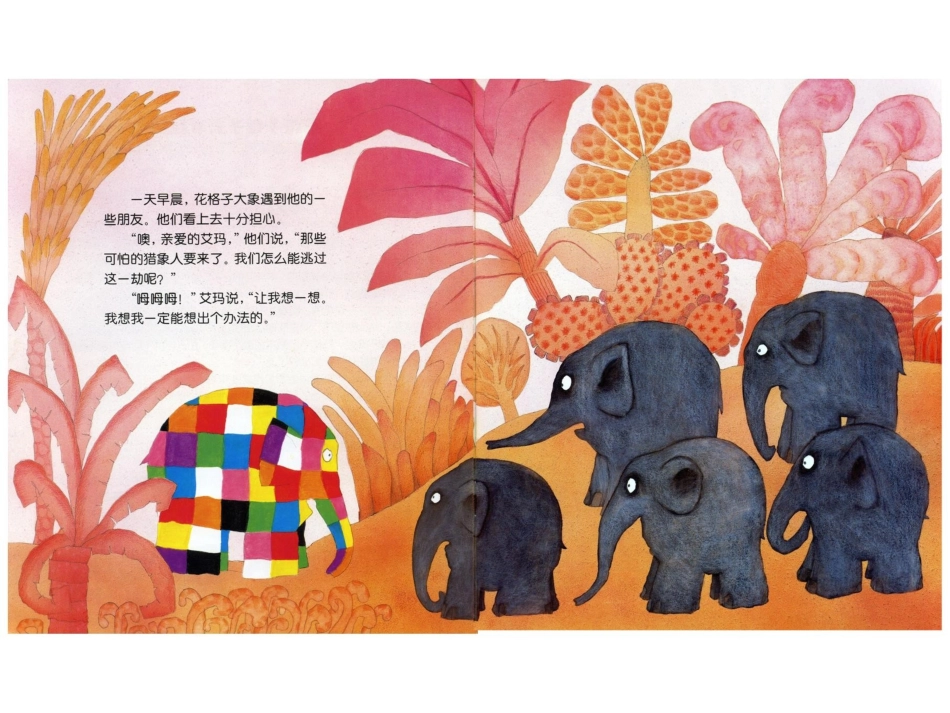 艾玛踩高跷(一年级上)_第3页