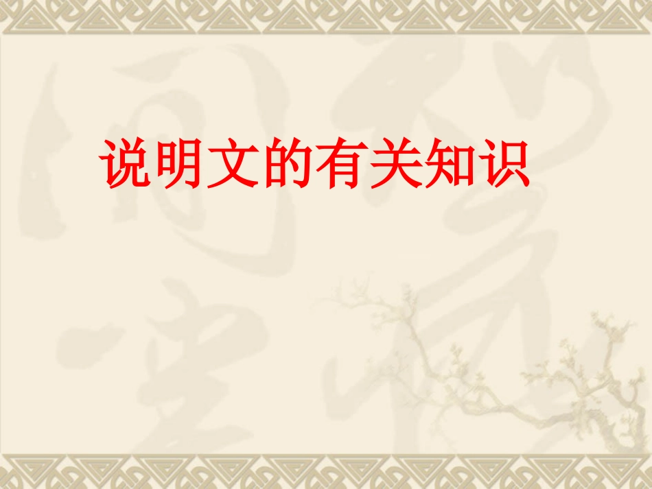 动物游戏之谜_第1页