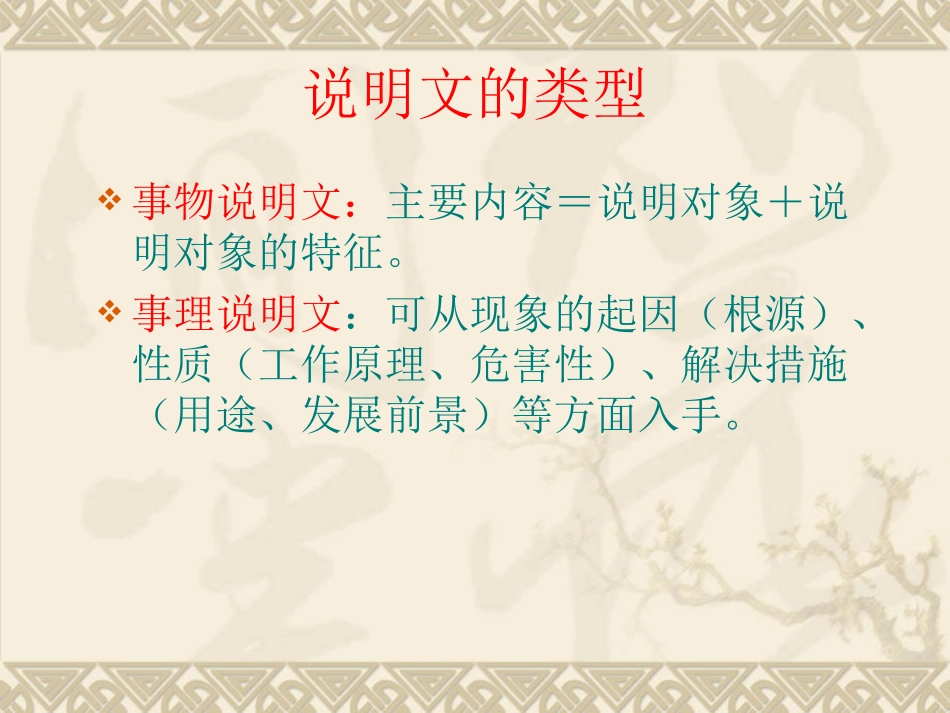 动物游戏之谜_第2页