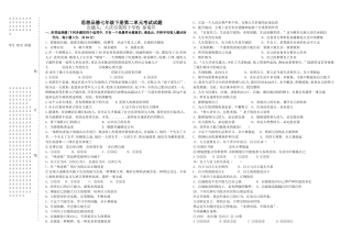思想品德七年级下册第二单元考试试题