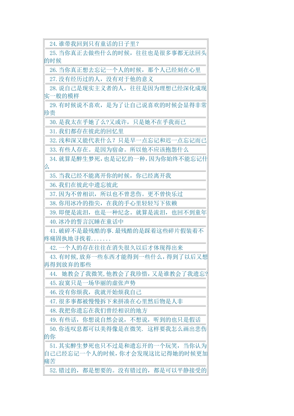 珍藏十年青春最触动心灵的80句灵魂句子_第2页