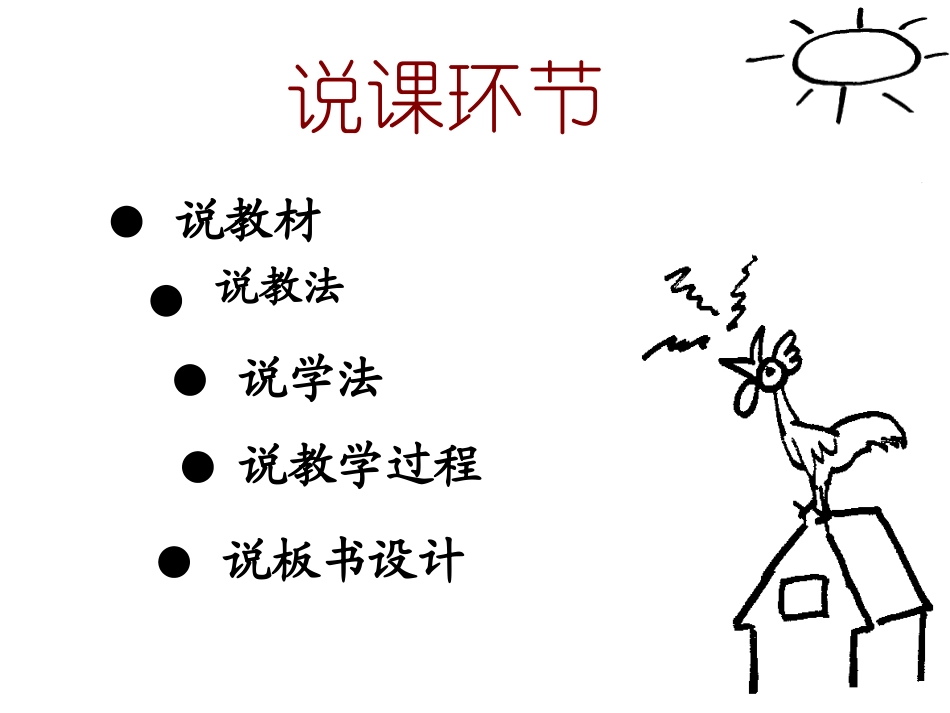 《盘古开天地》2_第2页