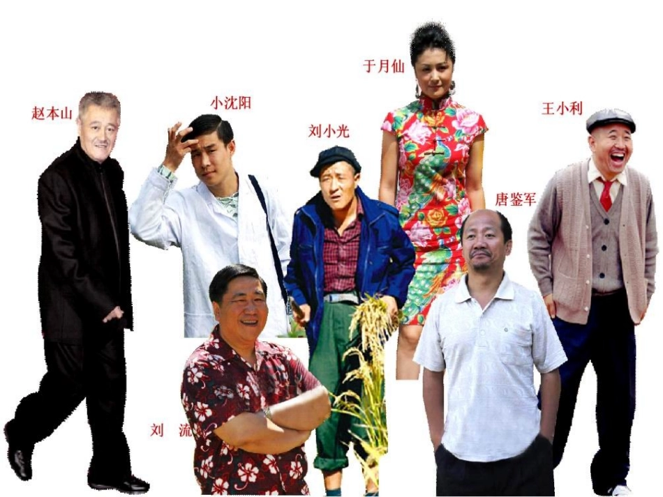 东北地区的地理位置与自然环境课件_第3页