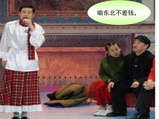 东北地区的地理位置与自然环境课件