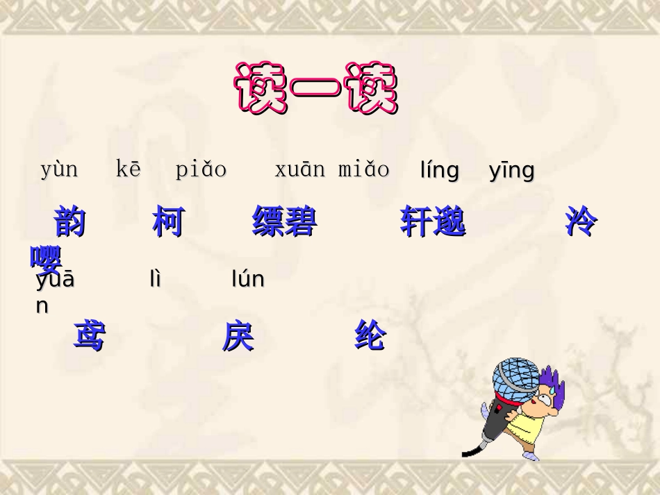 与朱元思书2_第3页