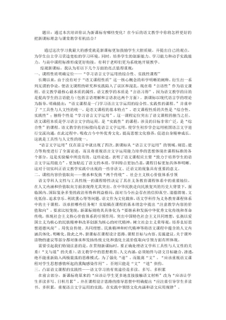 新课标更加鼓励学生大胆质疑