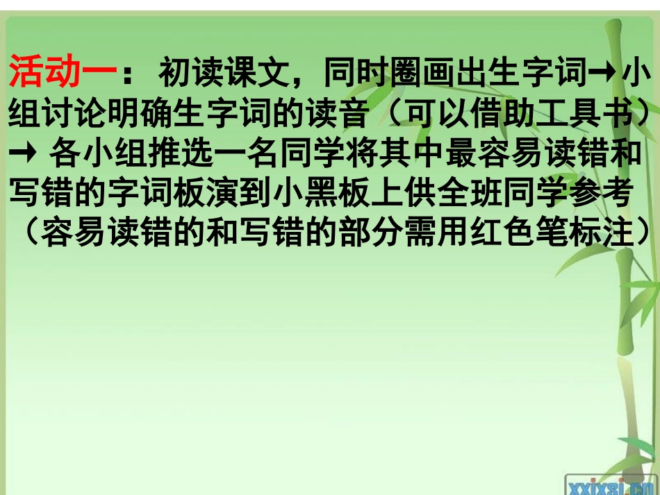 白杨礼赞 (2)_第3页