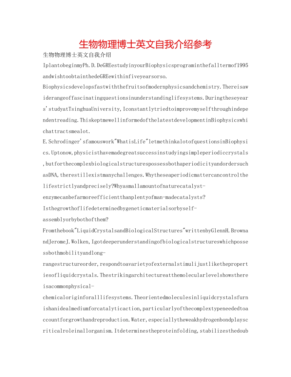生物物理博士英文自我介绍参考 _第1页