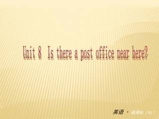 【中考小复习】2015届中考复习课件：（人教版）七年级英语下册Unit8