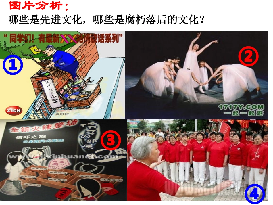 建设社会主义精神文明(1)_第2页