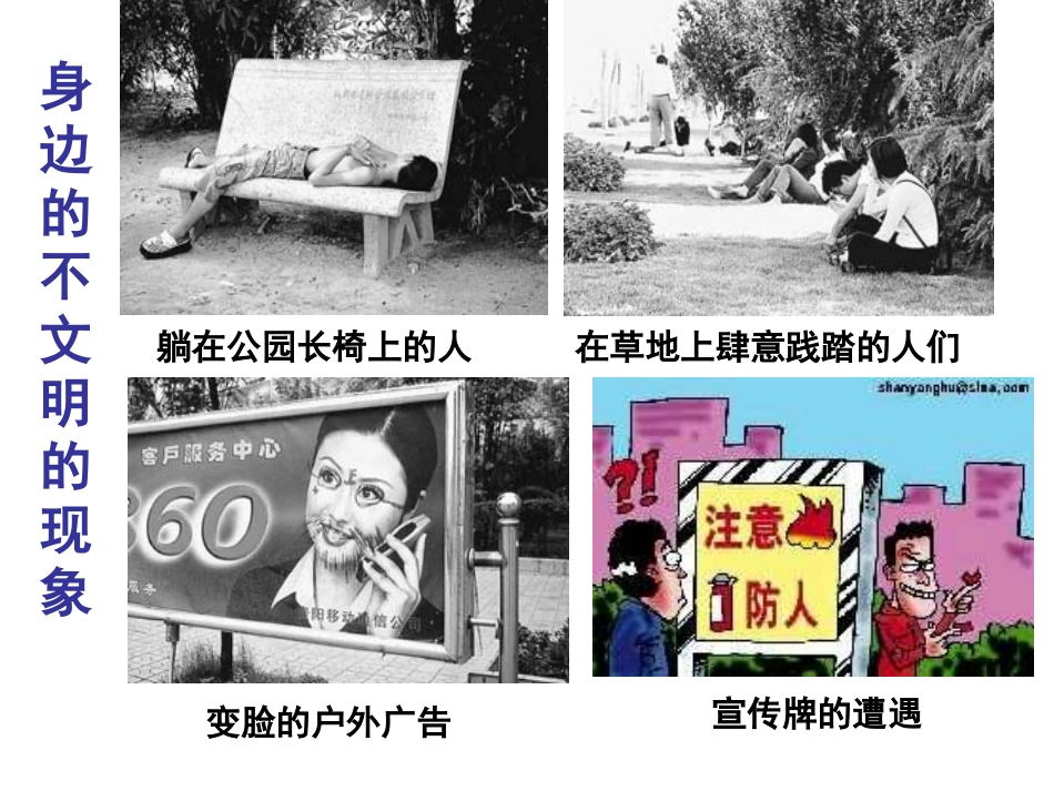 建设社会主义精神文明(1)_第3页