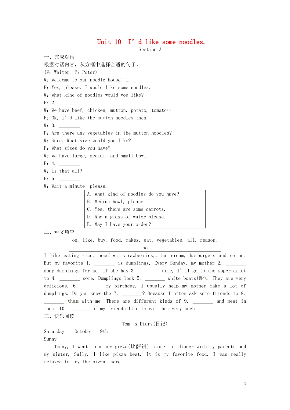 七年级英语下册Unit10I’dlikesomenoodles特色培优专项训练（新版）人教新目标版_第1页