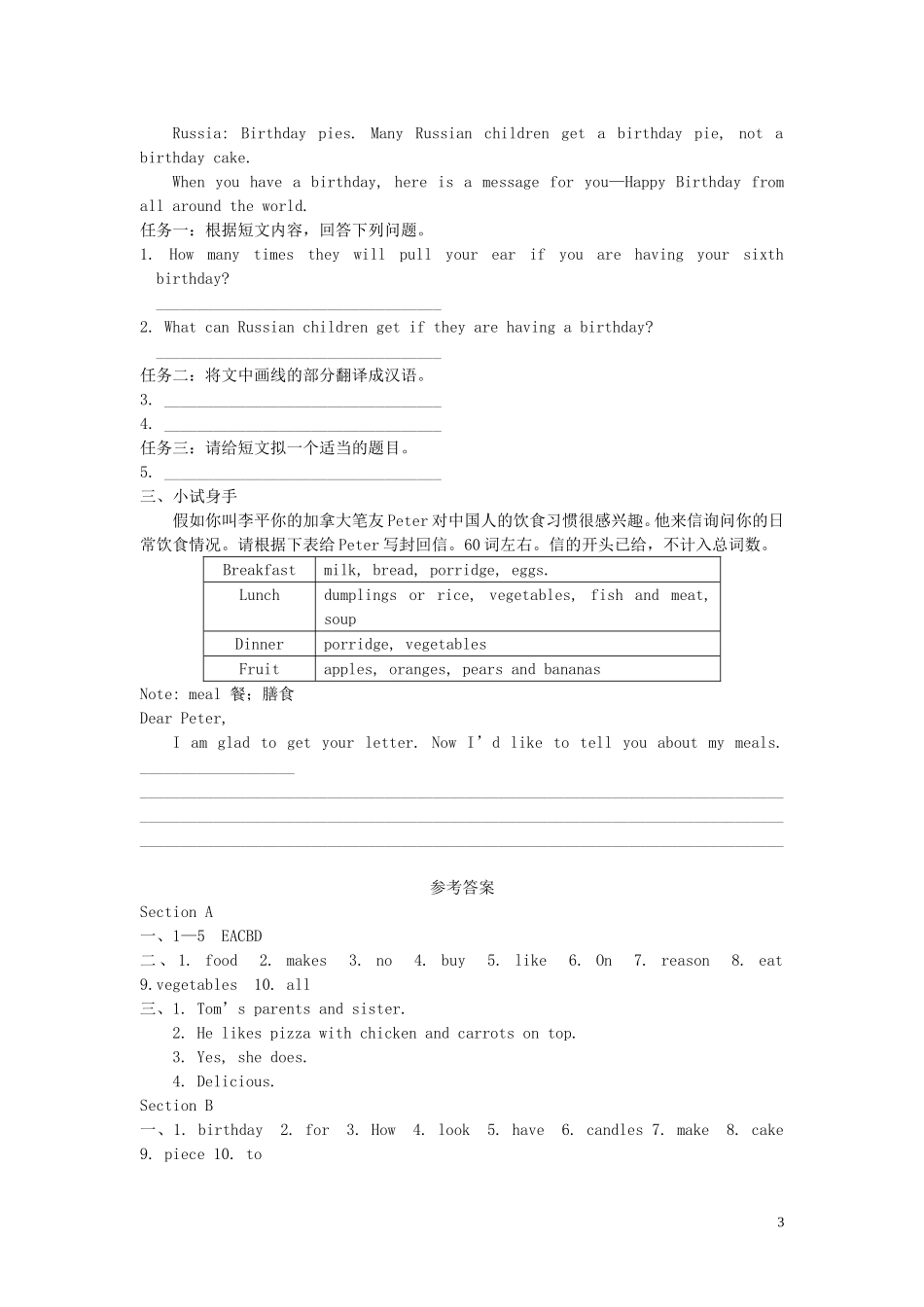 七年级英语下册Unit10I’dlikesomenoodles特色培优专项训练（新版）人教新目标版_第3页