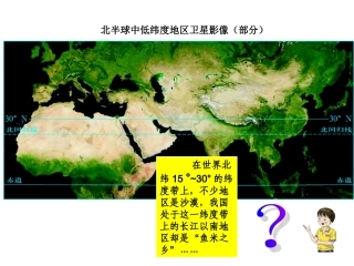 季风气候显著1