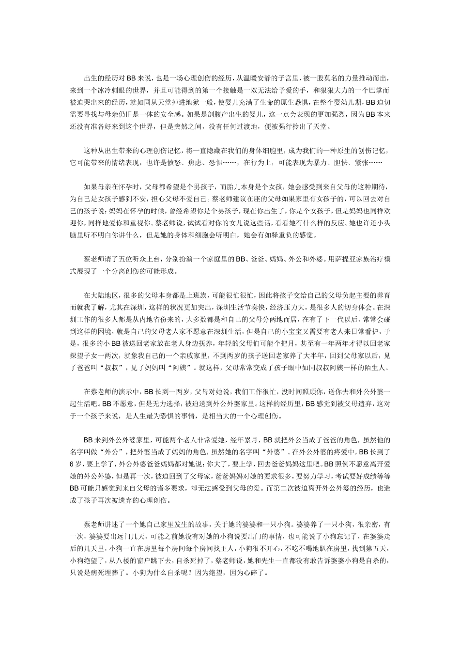 步入30岁之后_第3页