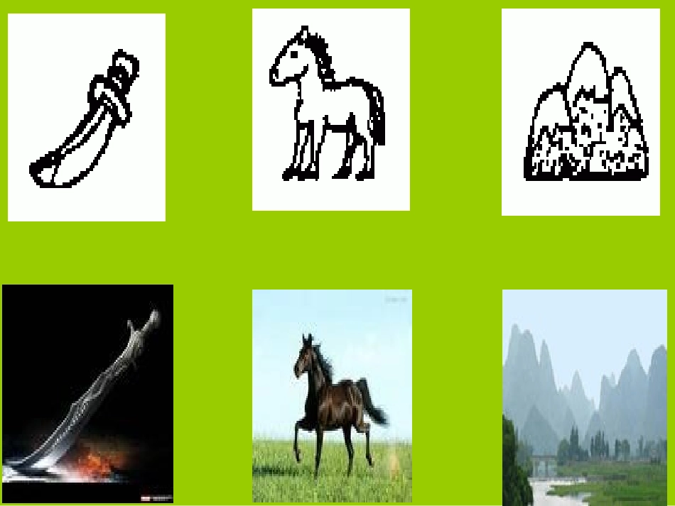 幼儿园教学课件《有趣的文字》_第3页
