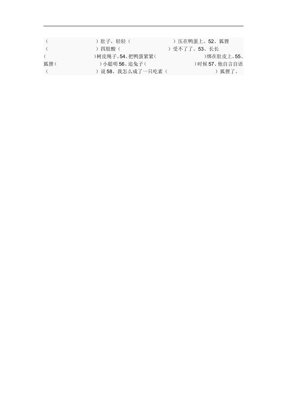 的地得区分练习1_第2页