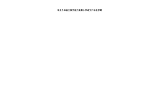 六年级语文1-副本