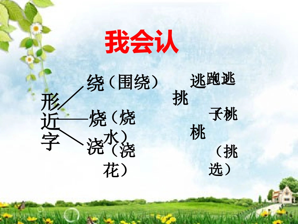 《寓言两则》_第3页