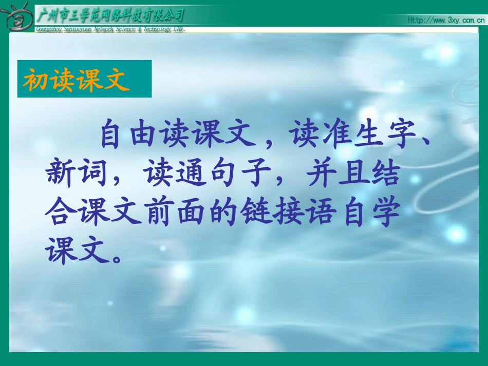 梦想的力量课件_第2页