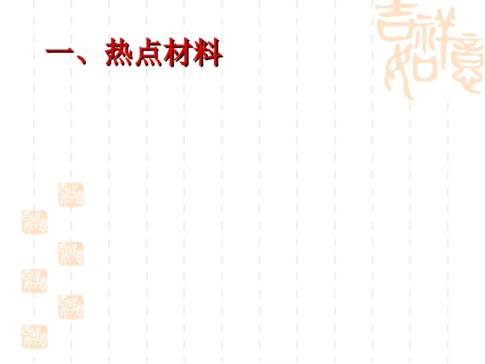 实施科教兴国战略 (2)_第3页
