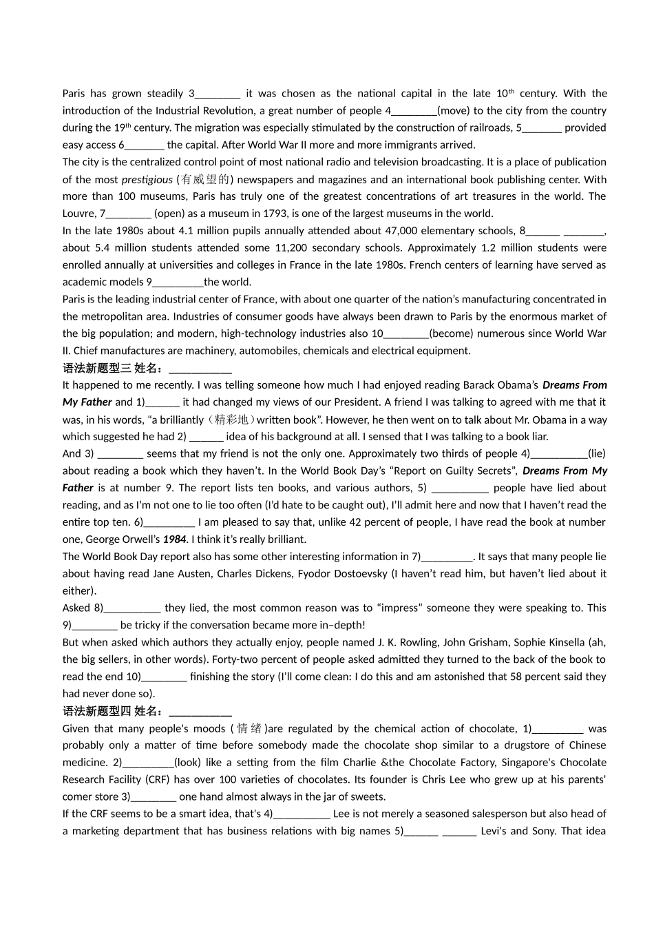 2014年全国卷高考语法填空新题型试题猜想等四篇_第3页