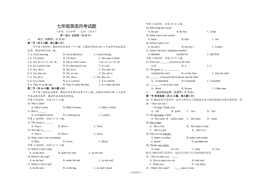 英语兴趣调查问卷_第1页