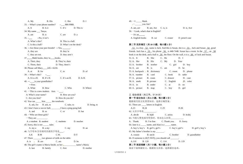 英语兴趣调查问卷_第2页