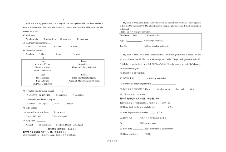 英语兴趣调查问卷_第3页