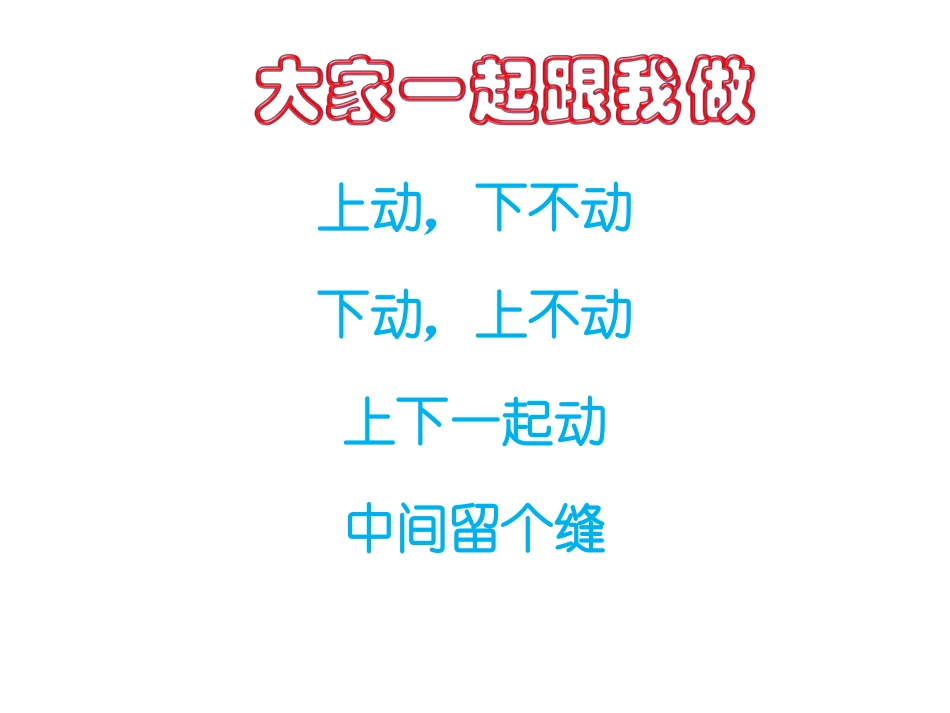 学习乐趣多二年级_第2页