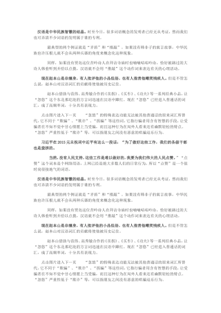 最典型的两个例证就是“矛盾”和“推敲”