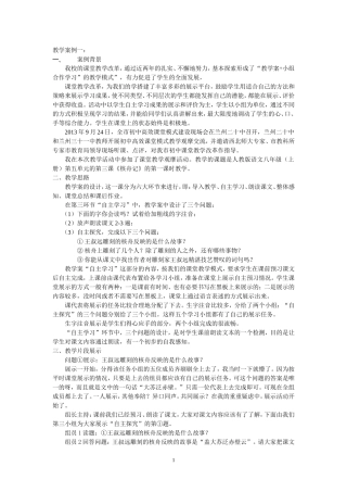 教学案例1 (2)