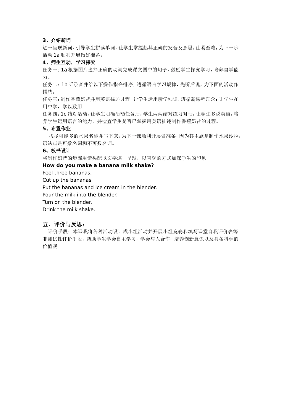 人教版八年级英语上册第七单元第一课时说课稿_第2页