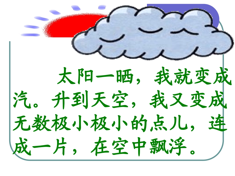 《我是什么》教学演示课件2_第2页