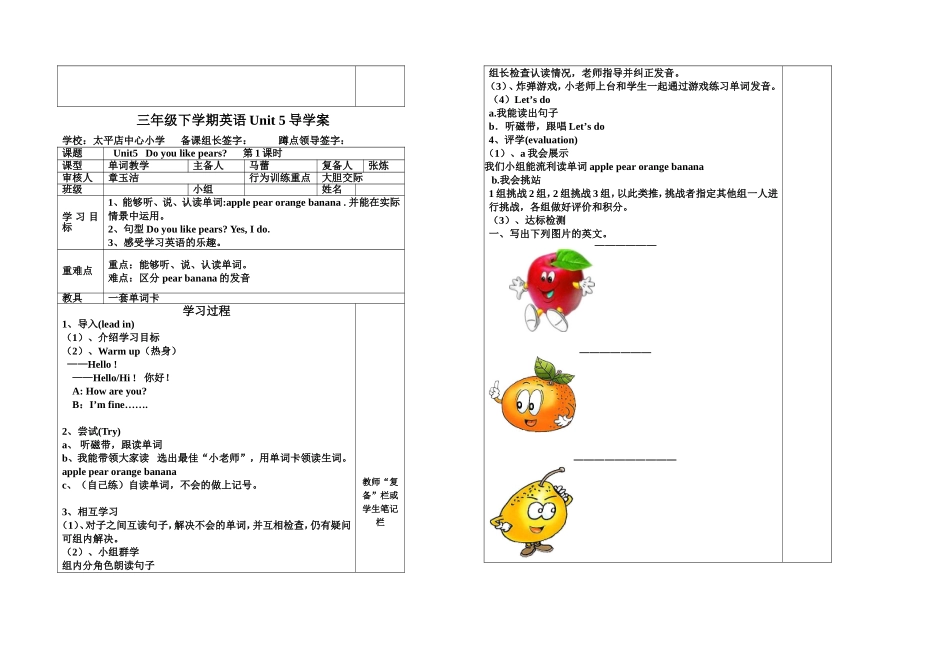 三年级下学期英语Unit5a导学案_第2页