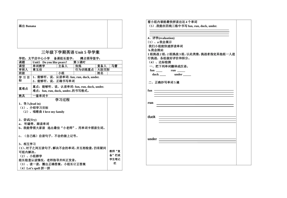 三年级下学期英语Unit5a导学案_第3页