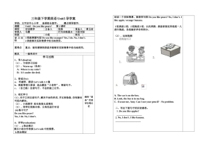 三年级下学期英语Unit5a导学案
