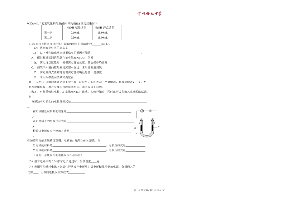 2014－2015学年度第一学期期中考试试题_第2页